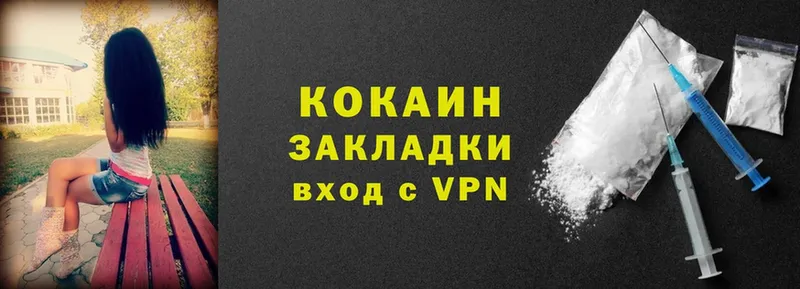 купить наркотики сайты  Павлово  COCAIN VHQ 